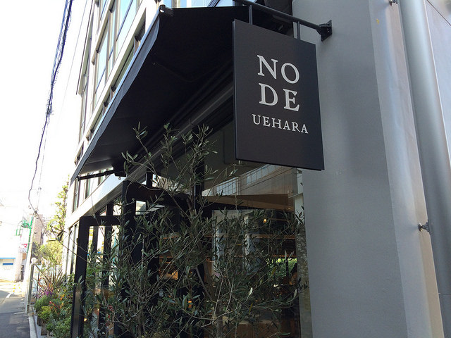 ライフスタイルに合わせて、朝から晩まで使える！代々木上原駅前にオープンしたコミュニティ施設＠NODE UEHARA