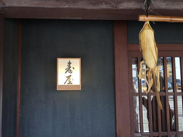 風格のある文化財指定の建物が素敵。風情と合わせて老舗の加賀懐石をいただく。＠金澤町家料亭 壽屋（ことぶきや）／金沢