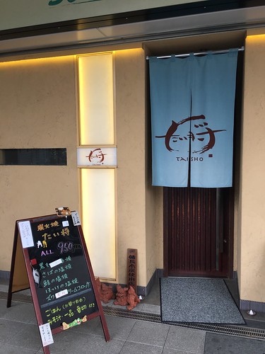 たい将