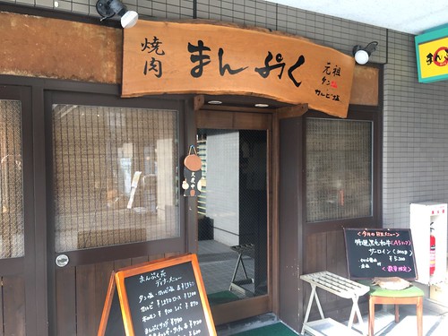 まんぷく