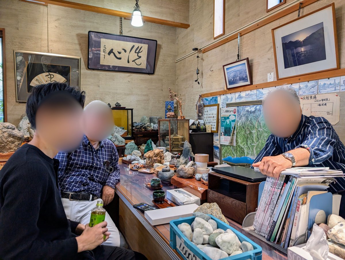 店主と愛すべきヒスイ愛好家の皆さん