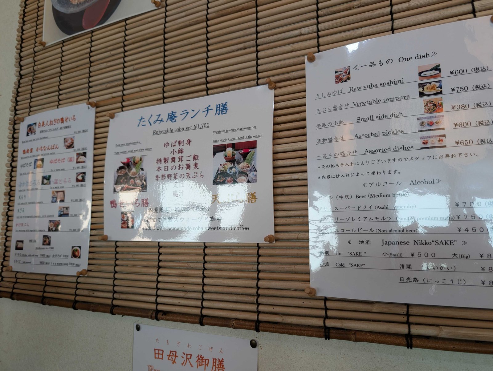 たくみ庵のランチ膳やお品書きのメニュー短冊
