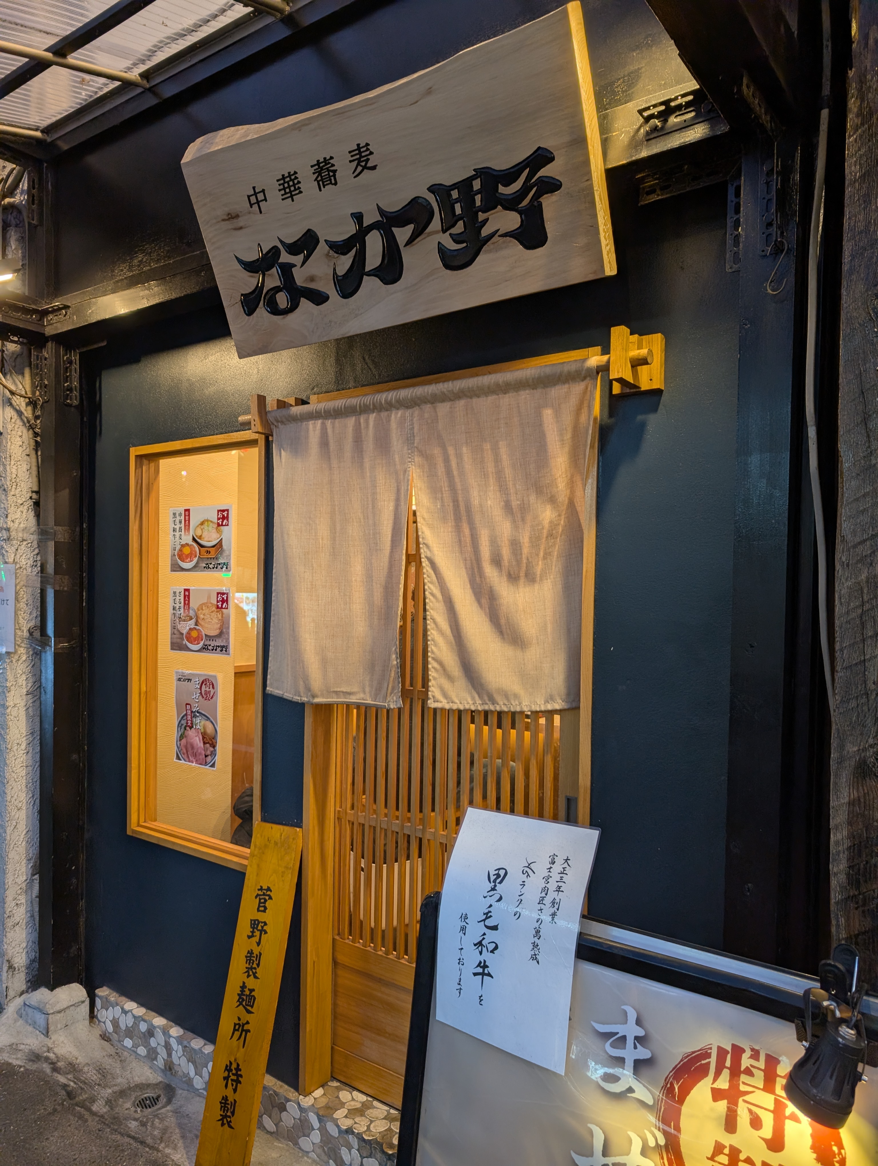 和カフェのような清潔感のある外観