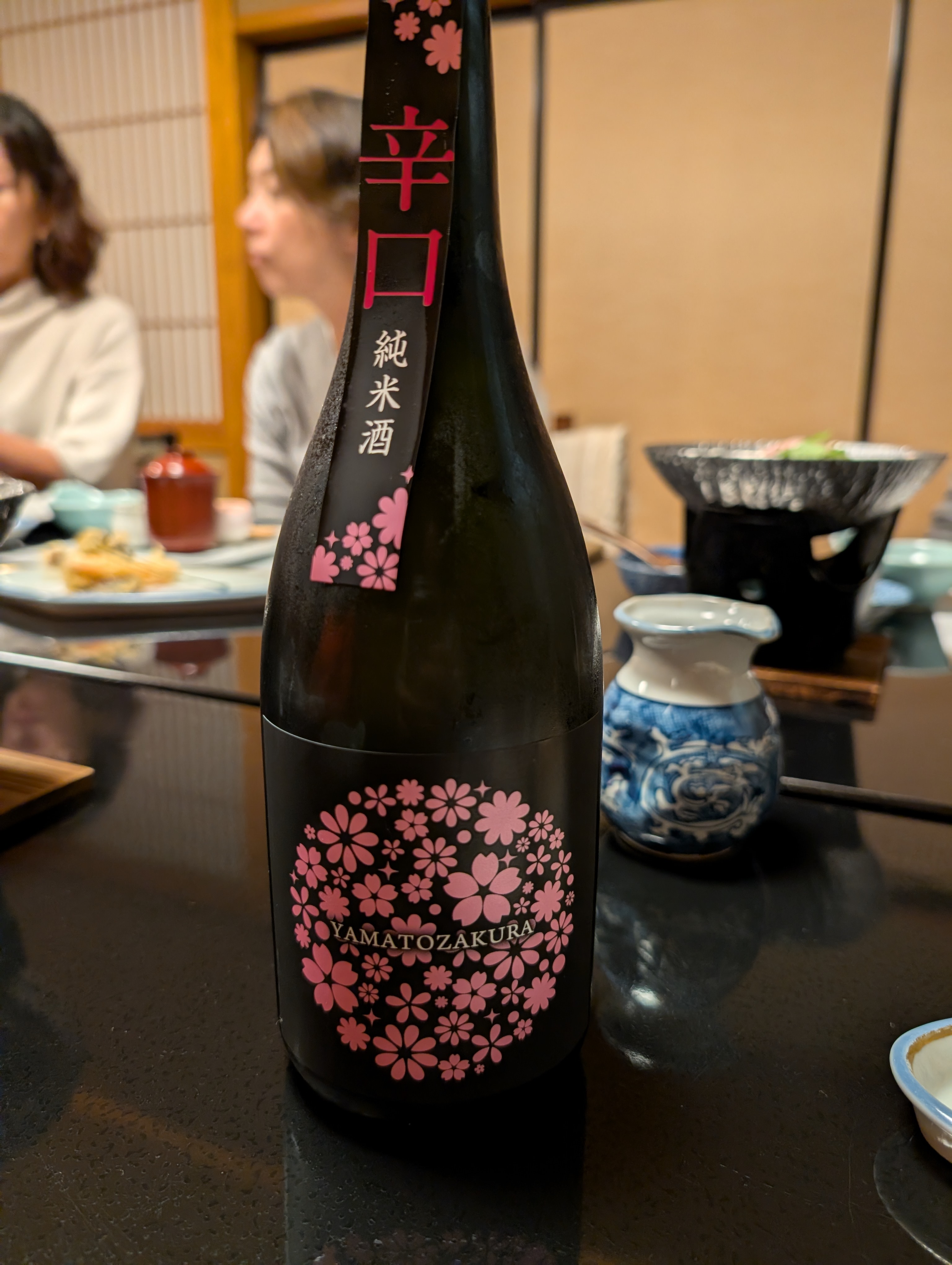 やまと桜 辛口純米酒のボトル
