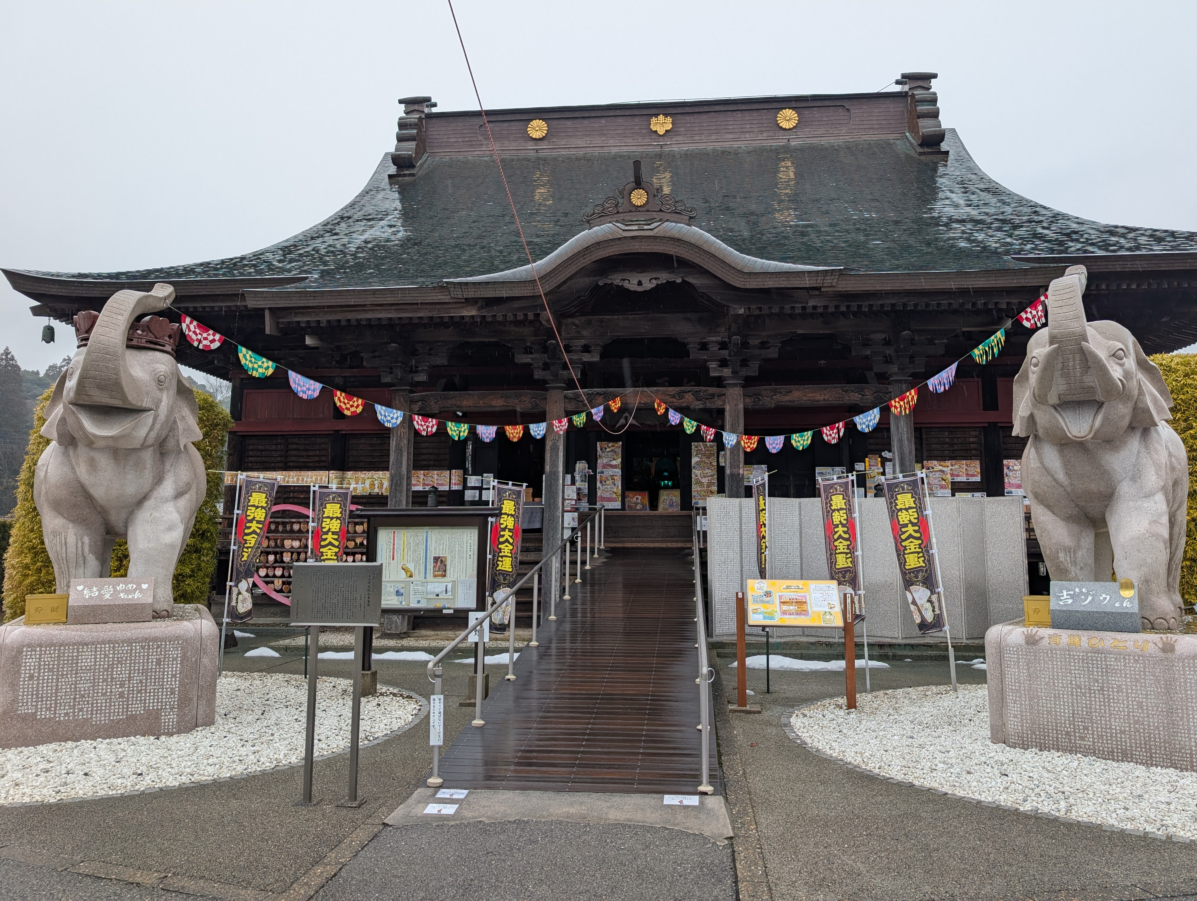 長福寿寺本堂 両脇に石像のゾウが2体