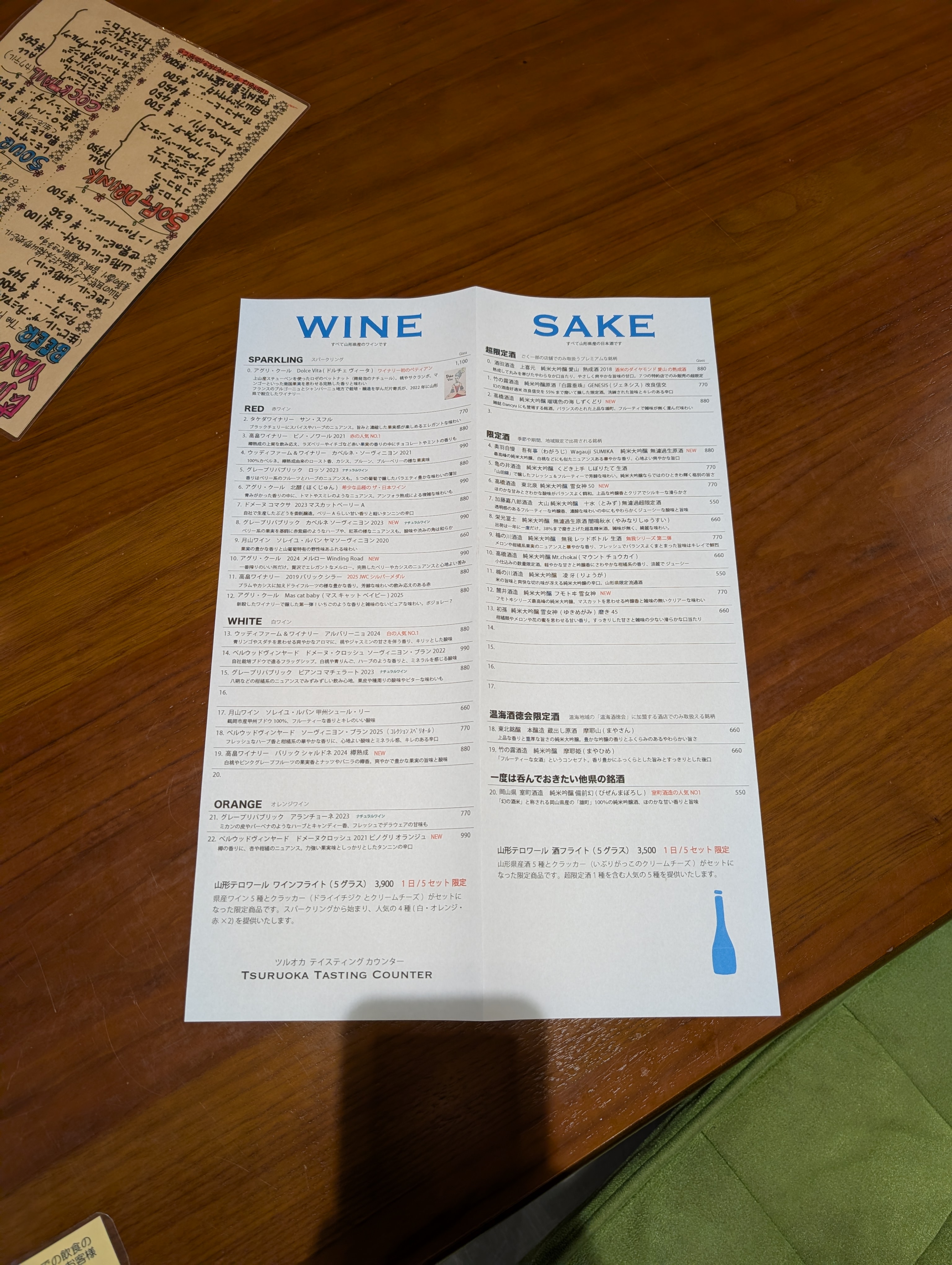 TSURUOKA TASTING COUNTERのワイン・日本酒メニュー、山形県産の銘柄がずらりと並ぶ