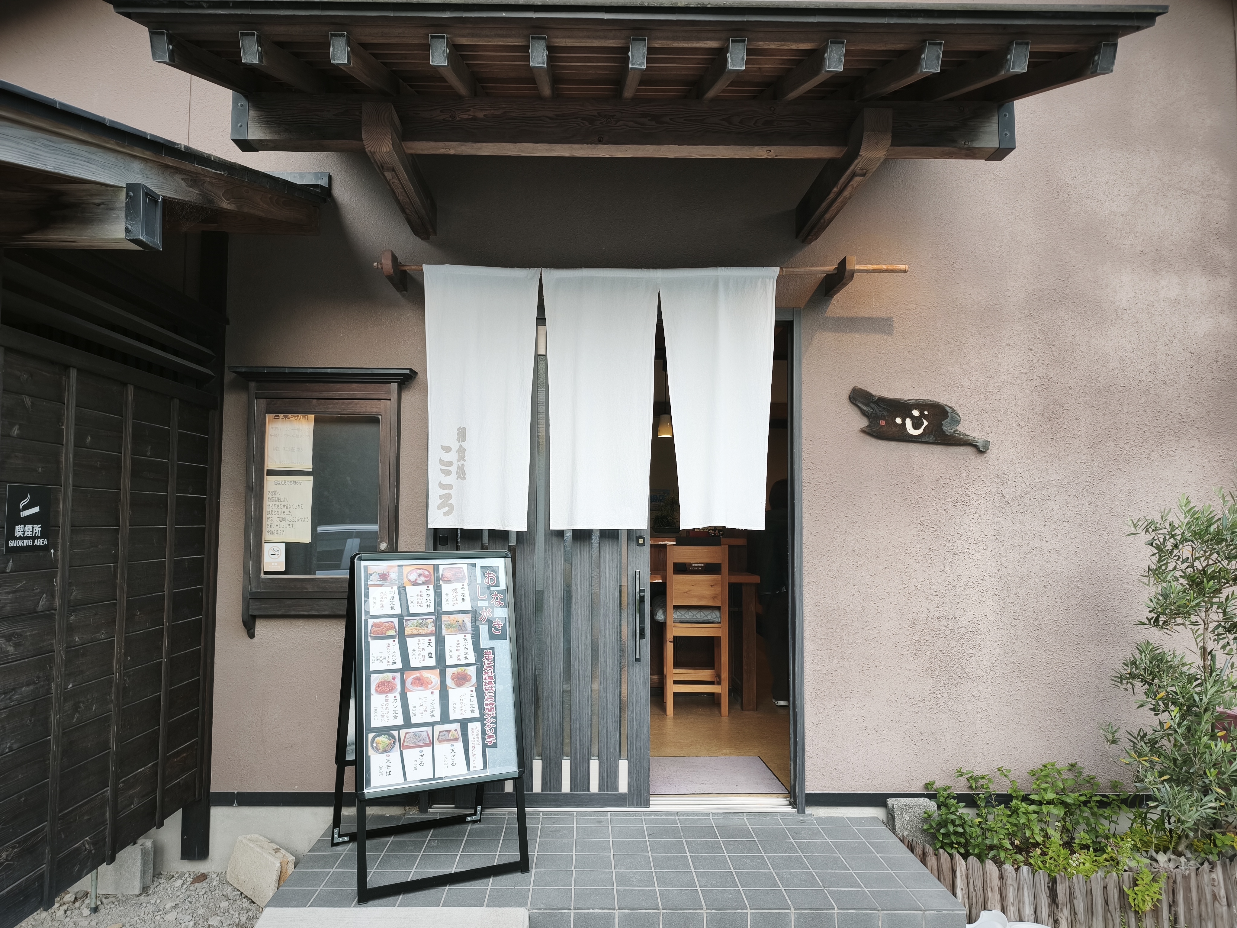 和食処こころの外観、なまこ壁の町並みで知られる松崎町のお店
