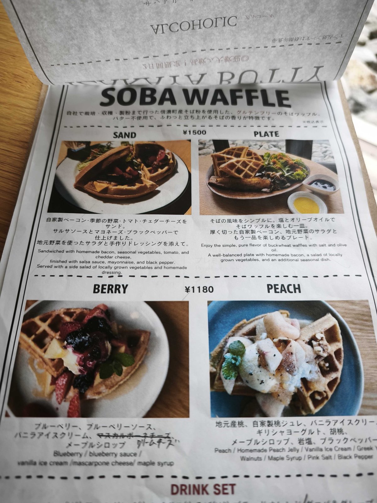 Butty Cafeのそばワッフルのメニュー表、SANDとPLATE、BERRYとPEACH