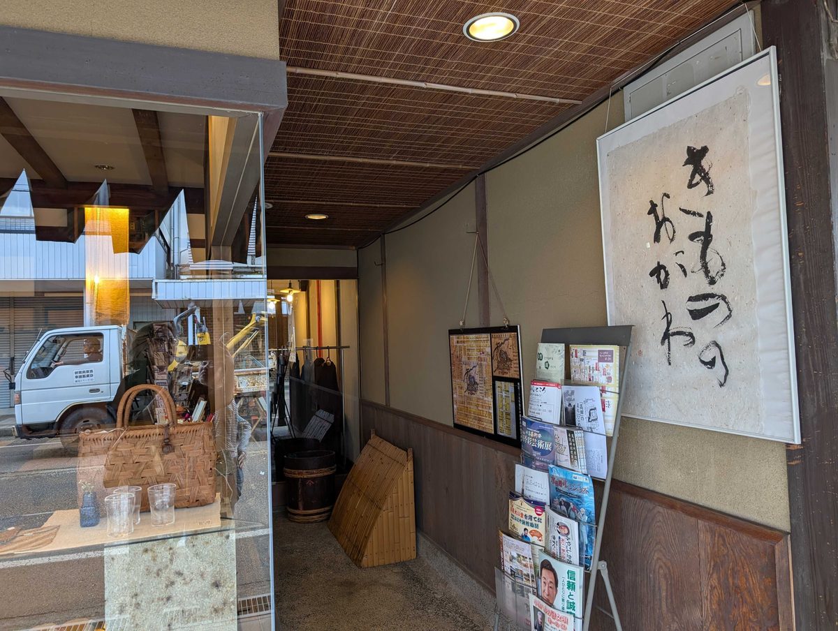 きものの小川の入り口