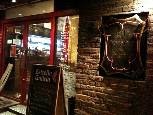 カジュアルにスペイン料理＠El Primo de Danjo（エル・プリモ・デ・ダンジョウ）