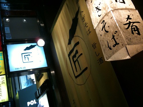 そばだけじゃない！郷土料理と地ビールで新潟の味を満喫＠越後へぎそば 匠 渋谷文化村通り店