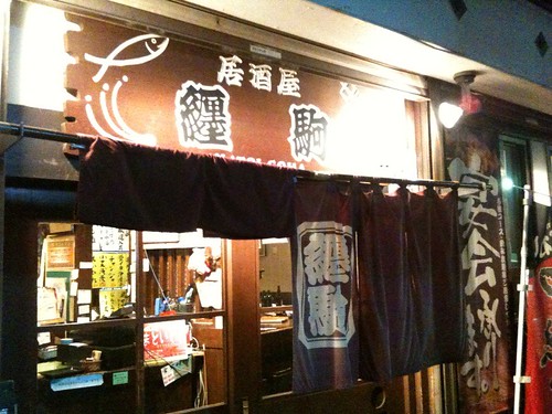 纏駒さんでした。