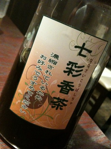 このお茶がうまいです。