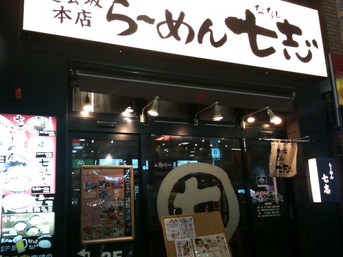 とんこつラーメン屋さんの入口