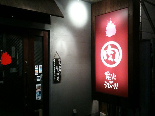 えんやさんの店の入り口。