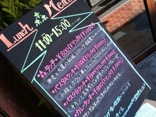 オフィス街に現れた癒しの空間カフェ@森カフェ アンド ダイニング コンフォート （虎ノ門）