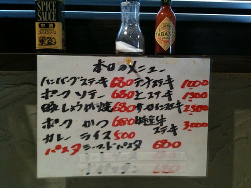 肉料理にこだわる昔ながらの洋食屋さん＠京洋食文吉（新井薬師前駅）