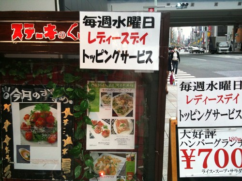 この立地でハンバーグランチ700円。どこか懐かしいB級グルメ的な味。＠ステーキのくいしんぼ 京橋店／宝町