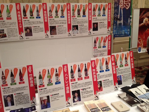 地酒紹介ブース＠京都・丹後PRフェアin東京