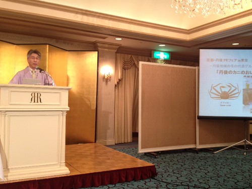 第一部はプレゼンテーション。＠京都・丹後PRフェアin東京