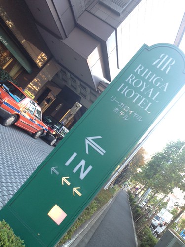 【イベント】京都・丹後PRフェアin東京〜京都「丹後・食の王国」〜にいってきた。（プレゼン編）