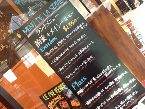 ランチは手頃な値段@ル・プレヴェール