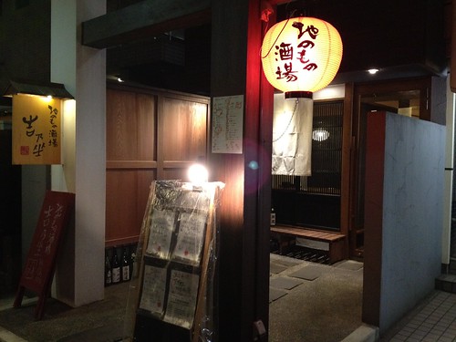 お店は明治通りから少し入ったところにあります。@地もの酒場 吉乃坐(恵比寿)