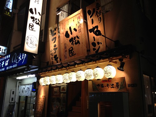 お店の入り口@肉屋直営 小松屋 日銀通り店