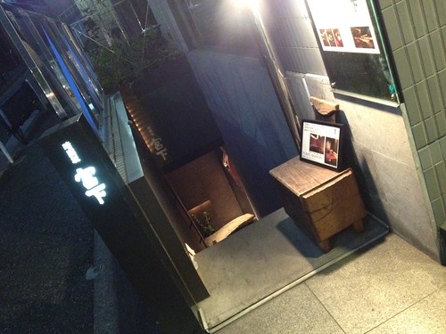 旬の食材をつかった美しい料理で日本酒を愉しむ。味のクオリティと心地よさは大人な店の安心感。＠暗闇坂 宮下 麻布（麻布十番）