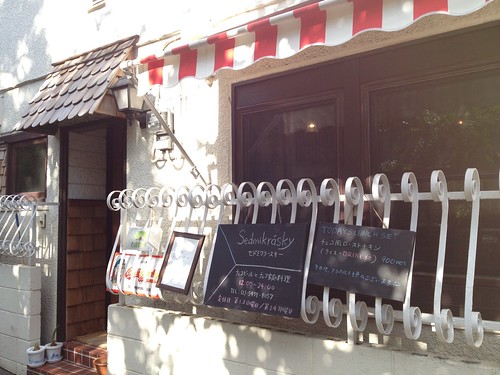 ヨーロッパの片田舎を感じる店内でいただくチェコ料理＆チェコビール。どこかホッとするお店。＠セドミクラースキー（sedmikrasky）代々木上原