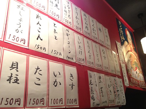 串揚げはだいたい100円から150円@串かつ どて焼き 名代 幡ヶ谷店