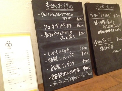 夜のメニューは主に居酒屋?@#108