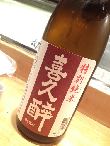 喜久酔(静岡)@居酒屋純ちゃん