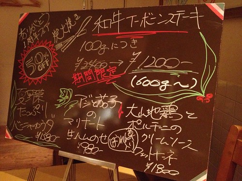 本日のおすすめ＠グー イタリアーノ 赤坂店