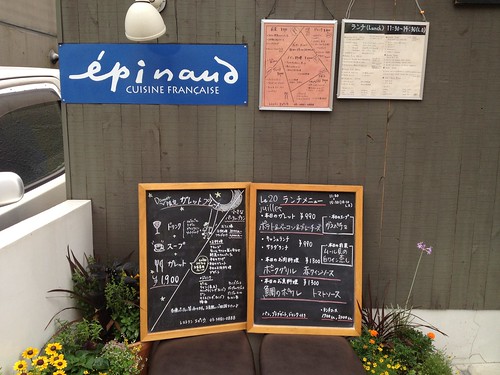 ガレットやキッシュの種類が豊富なランチ。良心的なお値段で使い勝手のよいフレンチビストロ。＠エピノウ（代々木八幡）