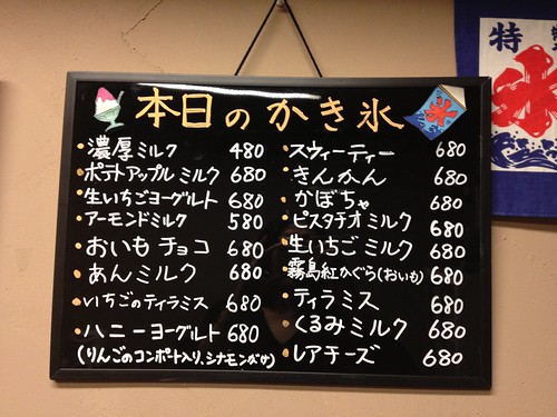 かき氷ってスイーツだったんですね。近所で評判のかき氷屋さんは明石焼もおすすめの小さな名店でした！＠みなと屋（笹塚）