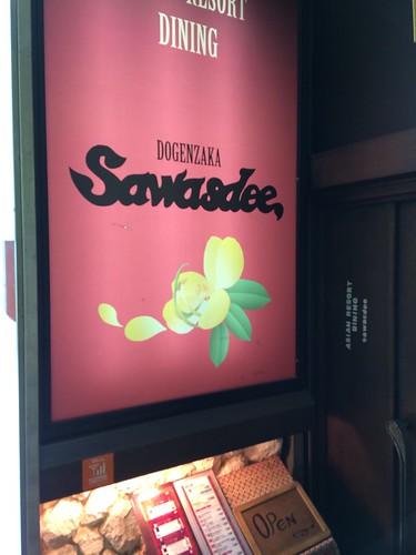 渋谷の老舗タイ料理屋さんでソフトシェルクラブ＆ホンビノスのお料理をいただく！＠サワディー 渋谷道玄坂店