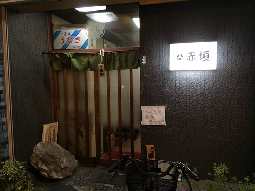 外観＠赤垣