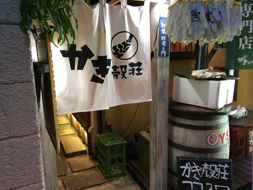 蒸し牡蠣がイチオシのカジュアルな牡蠣専門店。@かき殻荘 三軒茶屋店