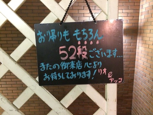この階段で現実に戻されたw@Rio