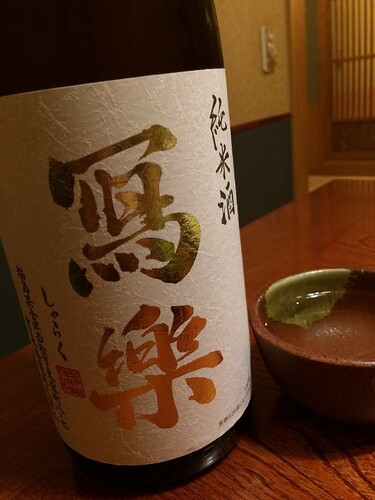 写楽　純米酒＠あぶみ邸