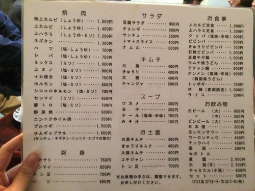 メニュー＠梁山苑