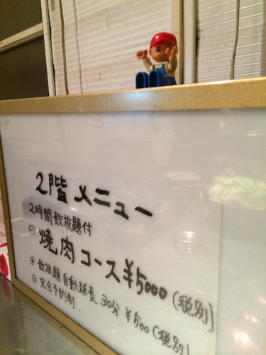 焼肉 ヒロミヤ