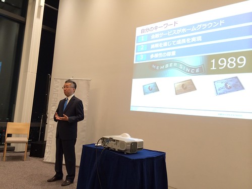 SNSやIT取り組みが興味深い！「アメリカン・エキスプレス新社長就任懇親会」に参加してきました。＠Andaz Tokyo Toranomon Hills 51F（虎ノ門）