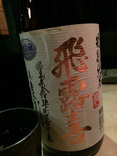 飛露喜@牛屋 銀兵衛