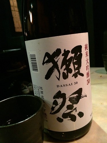 獺祭@牛屋 銀兵衛
