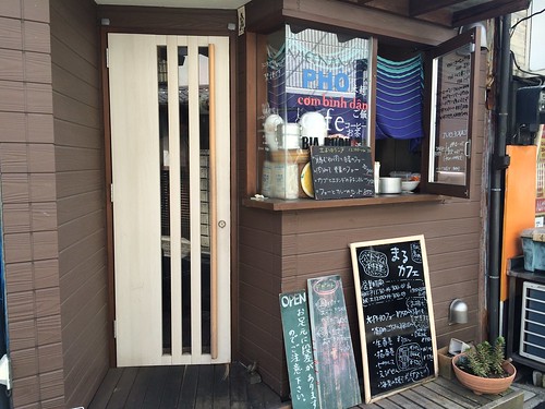 初台の裏路地にある小さな実力派ベトナムカフェでランチ。＠まるカフェ（初台）