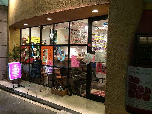 自然派ワインがもっと知りたくなる！ワインショップ内にあるワインバー＠トロワザムール（恵比寿）