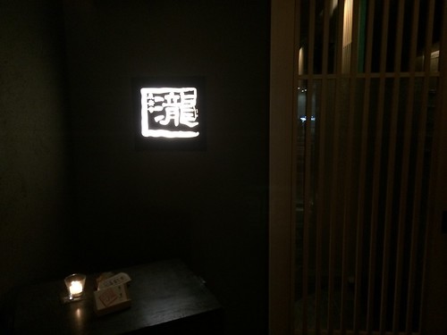 入り口@瀧口