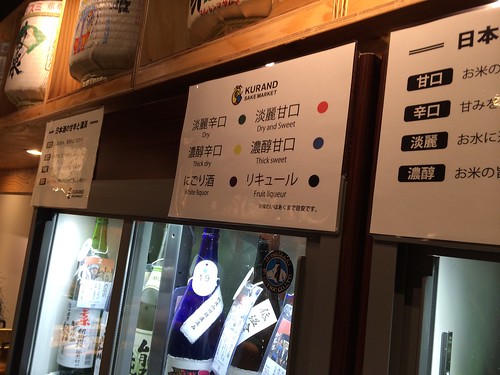 シールを目印に＠Kurand SAKE Market 浅草店